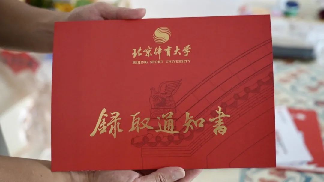 盛李豪的大学录取通知书，到了！