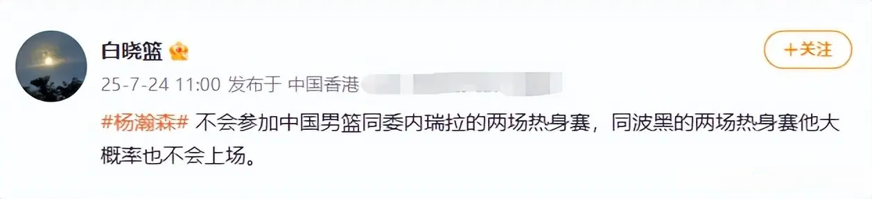 杨瀚森到底打不打亚洲杯？郭士强一席话叫人迷糊，还专门说了周琦