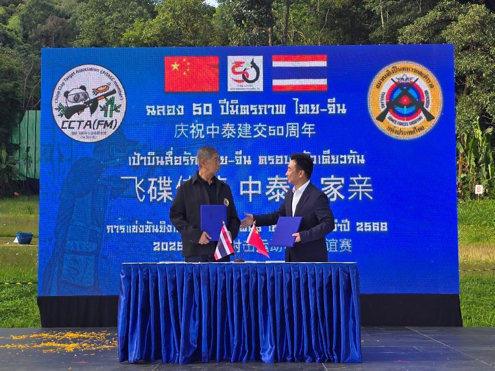 飞碟传情，2025年中泰飞碟射击友谊赛（清迈站）圆满落幕！