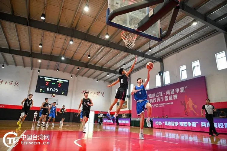 以球为媒 共叙两岸青年情谊 2025“嘉速运球·南篮争霸”两岸高校青年篮球赛成功举办