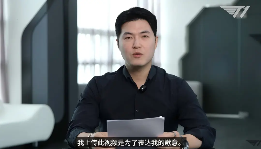 宙斯哭了！时隔八个月洗清冤屈，T1高层公开道歉：降薪合同是真的