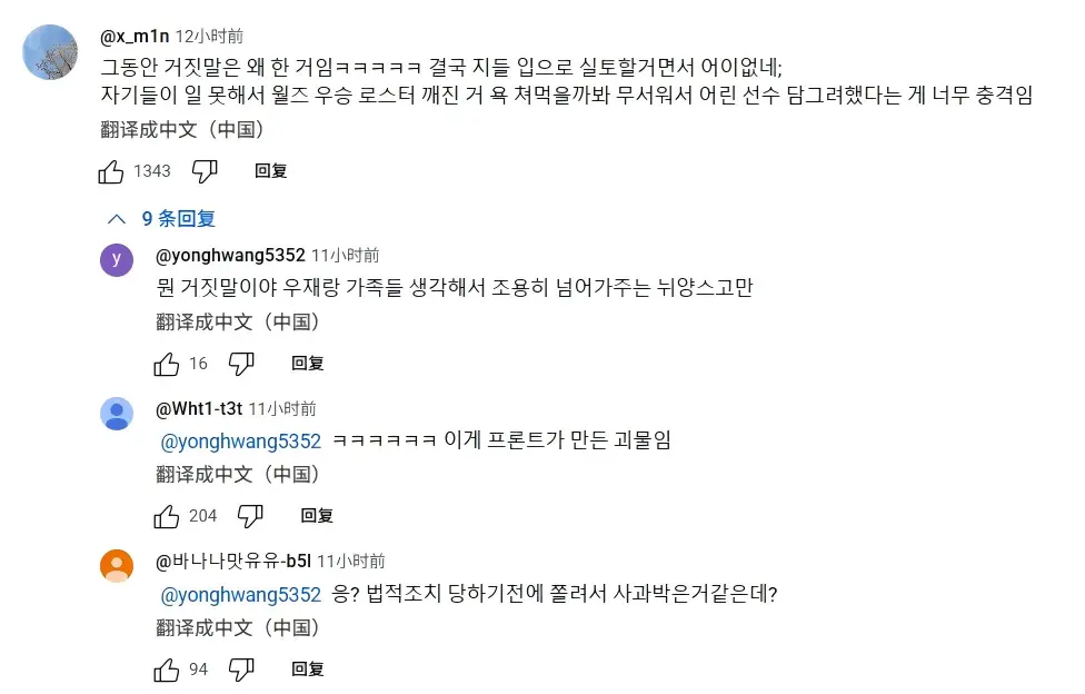 宙斯哭了！时隔八个月洗清冤屈，T1高层公开道歉：降薪合同是真的