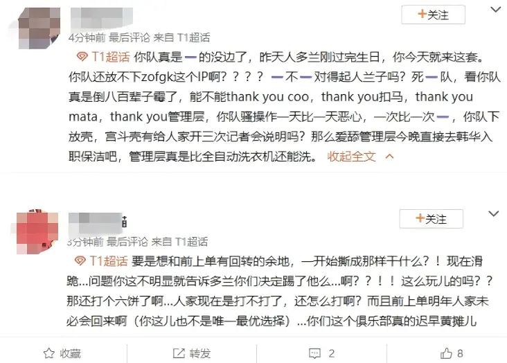 宙斯哭了！时隔八个月洗清冤屈，T1高层公开道歉：降薪合同是真的