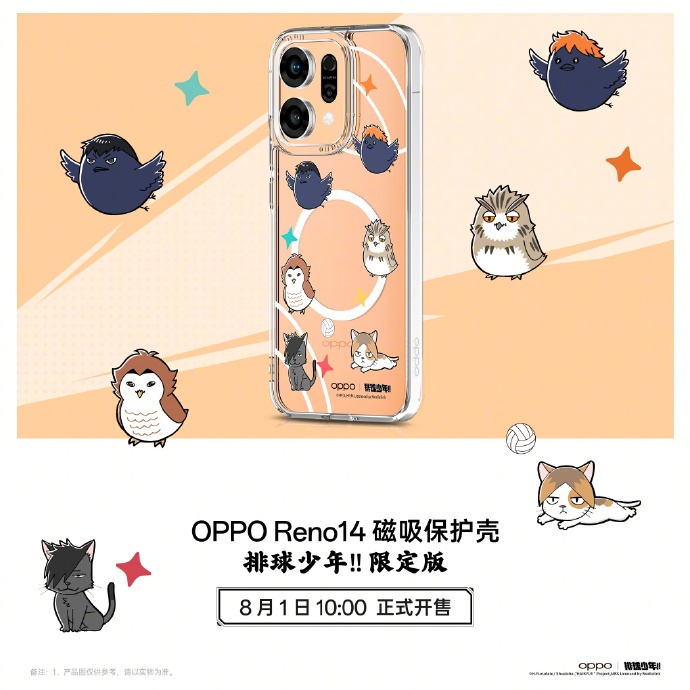 OPPO × 排球少年联名配件公布：移动电源、保护壳，8 月 1 日开售