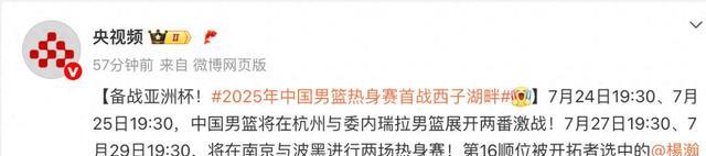 中国男篮热身赛的两个方面，郭士强明确亚洲杯目标，还有周琦消息