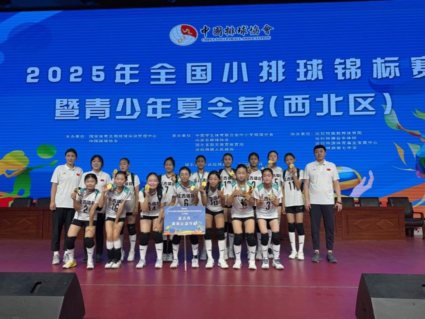 延吉市体校排球小将勇夺全国小排球锦标赛西北区冠军
