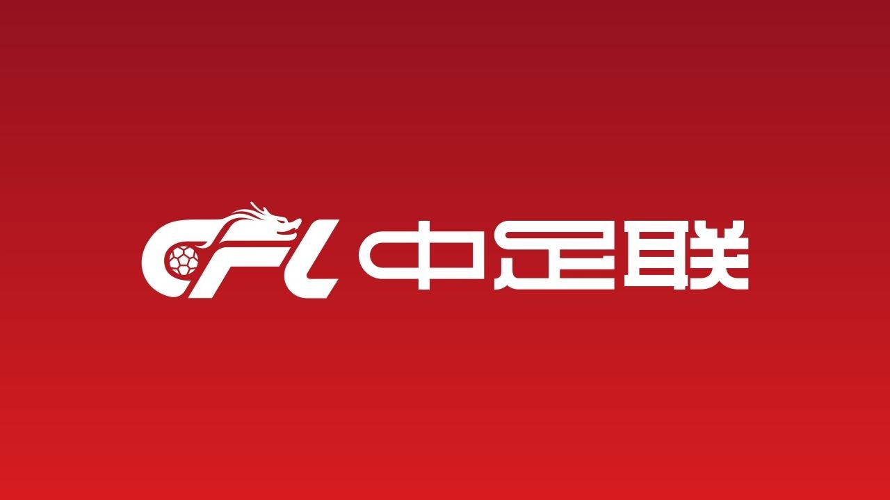 官方：因主队球迷燃放冷焰火，兰州主场被通报批评+罚款2万元