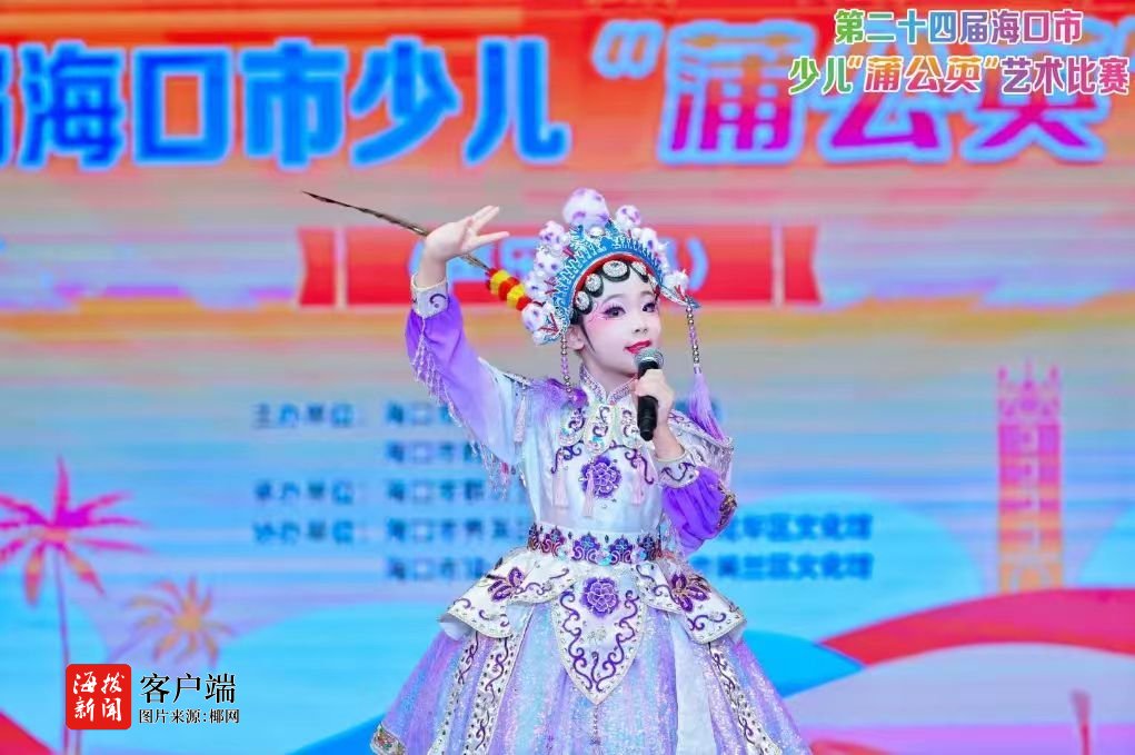 第二十四届海口市少儿“蒲公英”艺术比赛圆满落幕