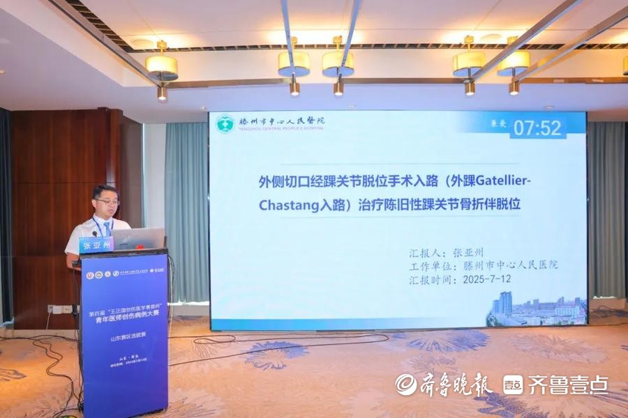 滕州市中心人民医院足踝外科一医师又获殊荣