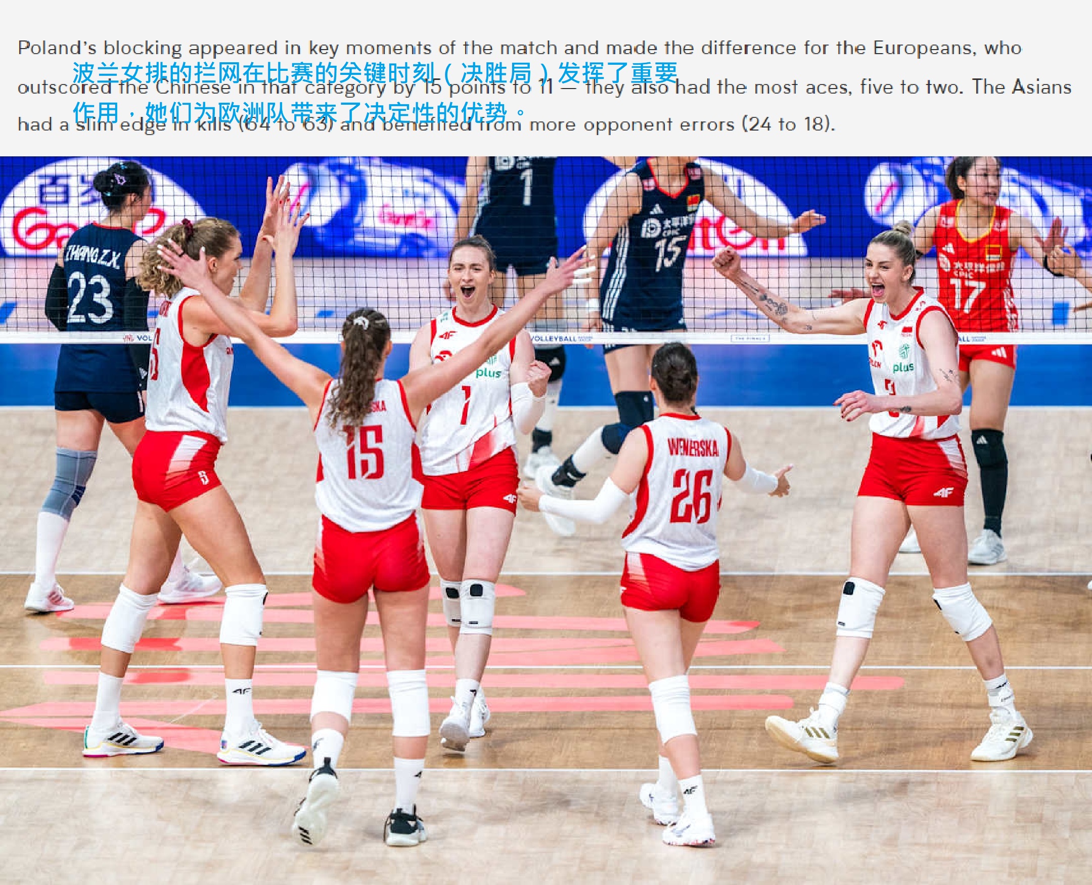 国际排联点评一针见血！直指中国女排致命软肋 赵勇压力山大