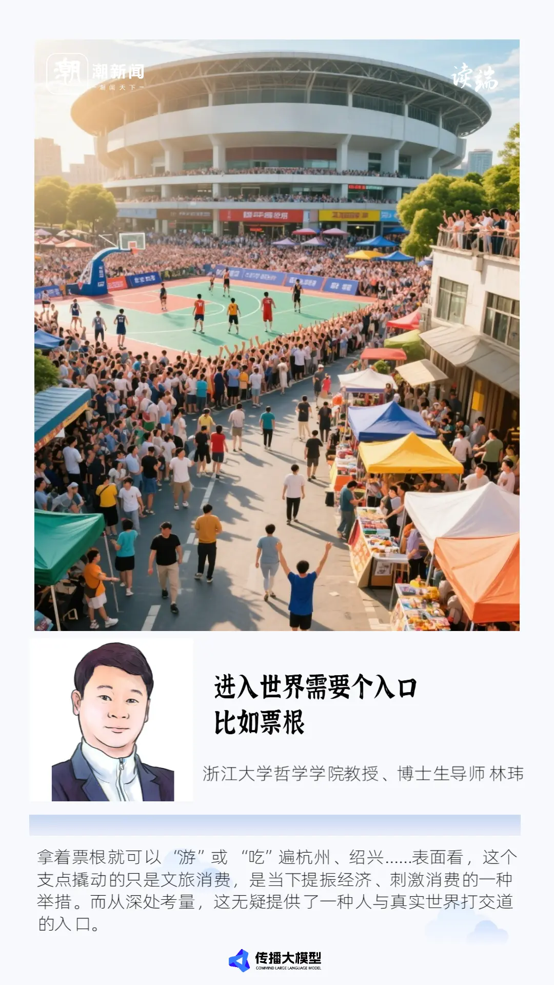 AI海报1753334727499 (7).png