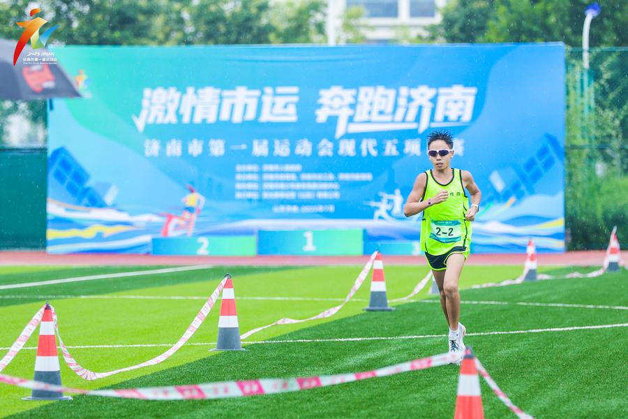 济南市首届市运会青少年现代五项比赛开赛