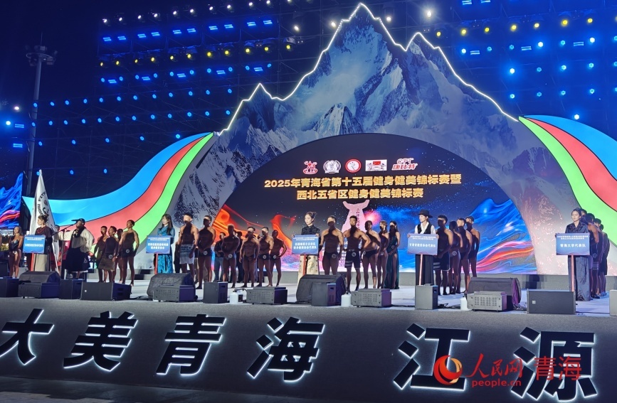 西北五省区健美健身锦标赛在玉树州举行