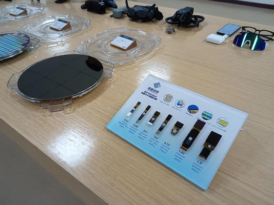 视涯科技硅基OLED微显示屏。 邹传科 图