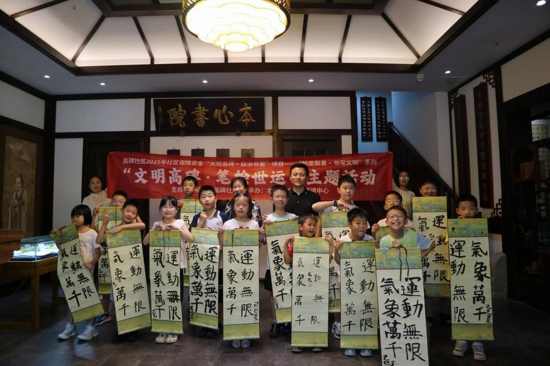 成都武侯高碑社区花式整活儿 墨香挥毫为世运会“打call”