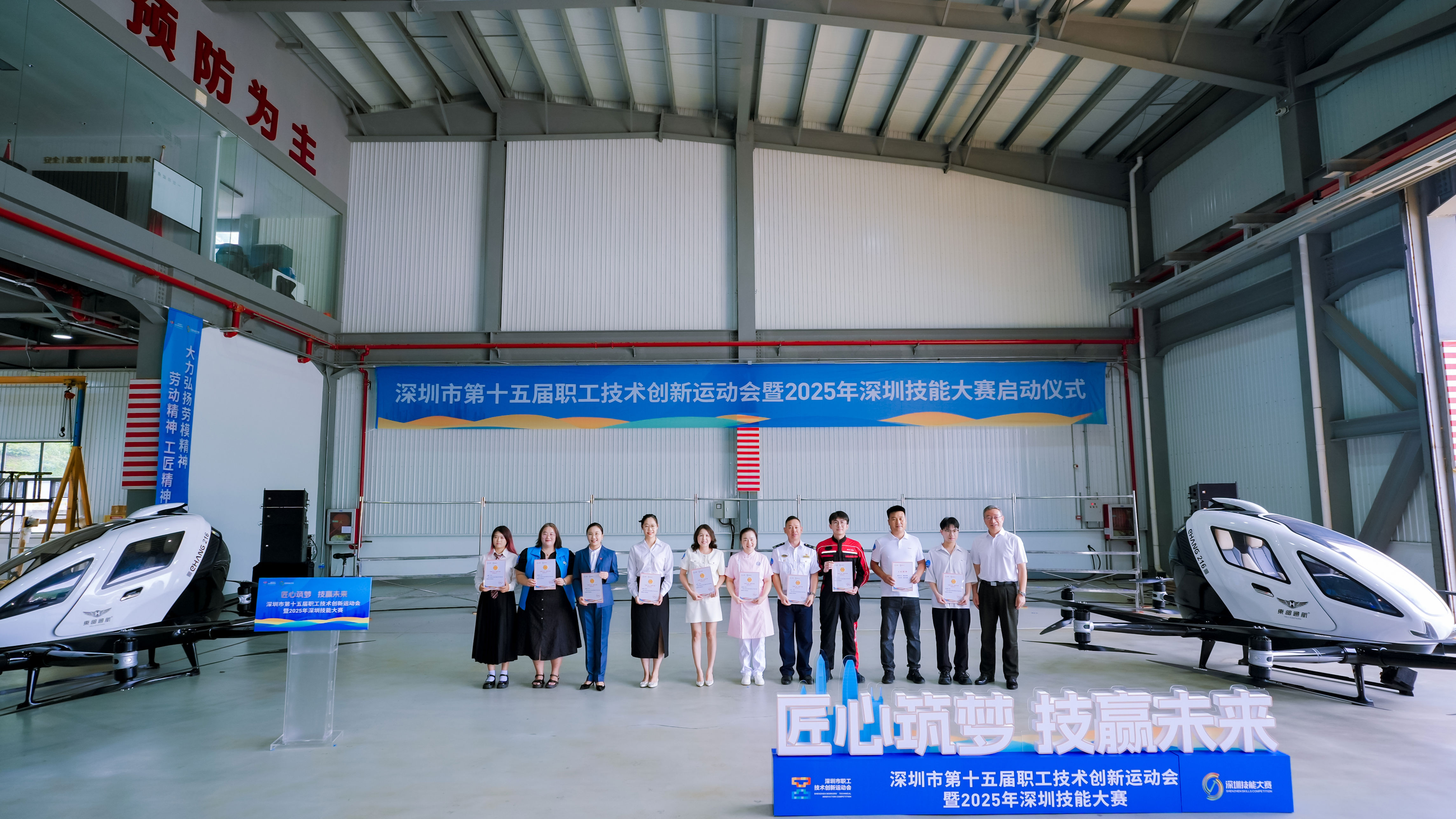76项技能比武！深圳百万职工同台竞技