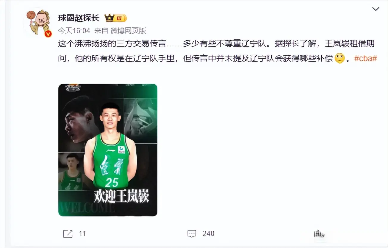 14点15分！年薪550万！山东篮球明星卷入交易，北控男篮或成赢家