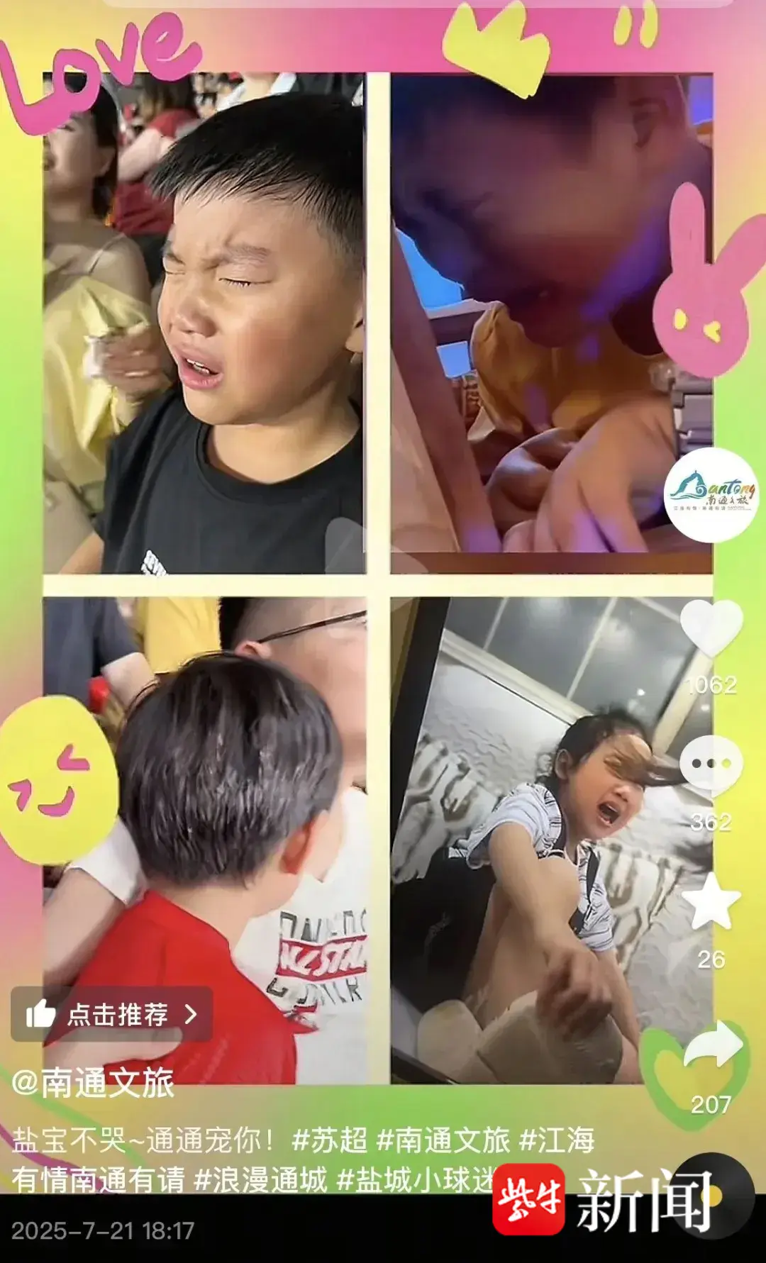 盐宝不哭了！开箱南通“文旅大礼包”，他们被暖到了
