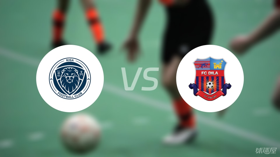 里加FCvs哥里迪拉首发