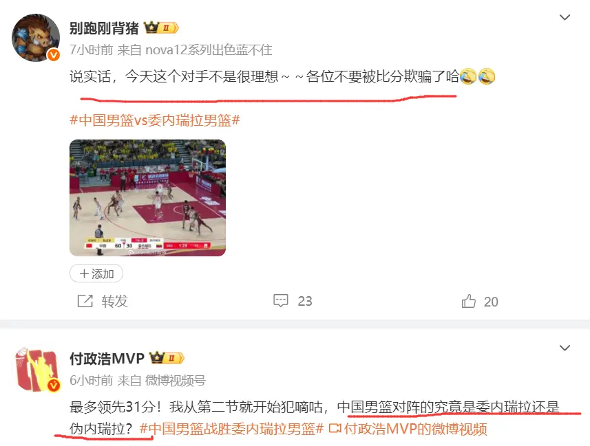 男篮28分大胜夜却遭质疑！专家拆穿中国队小把戏：又找旅游队虐菜