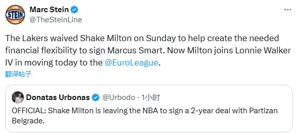 湖人旧将离开NBA！沃克3年一千万重返欧洲 米尔顿也前往欧洲淘金