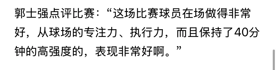 男篮77:49委内瑞拉！郭士强赛后发言有点可怕 冷静，还有自己的想法