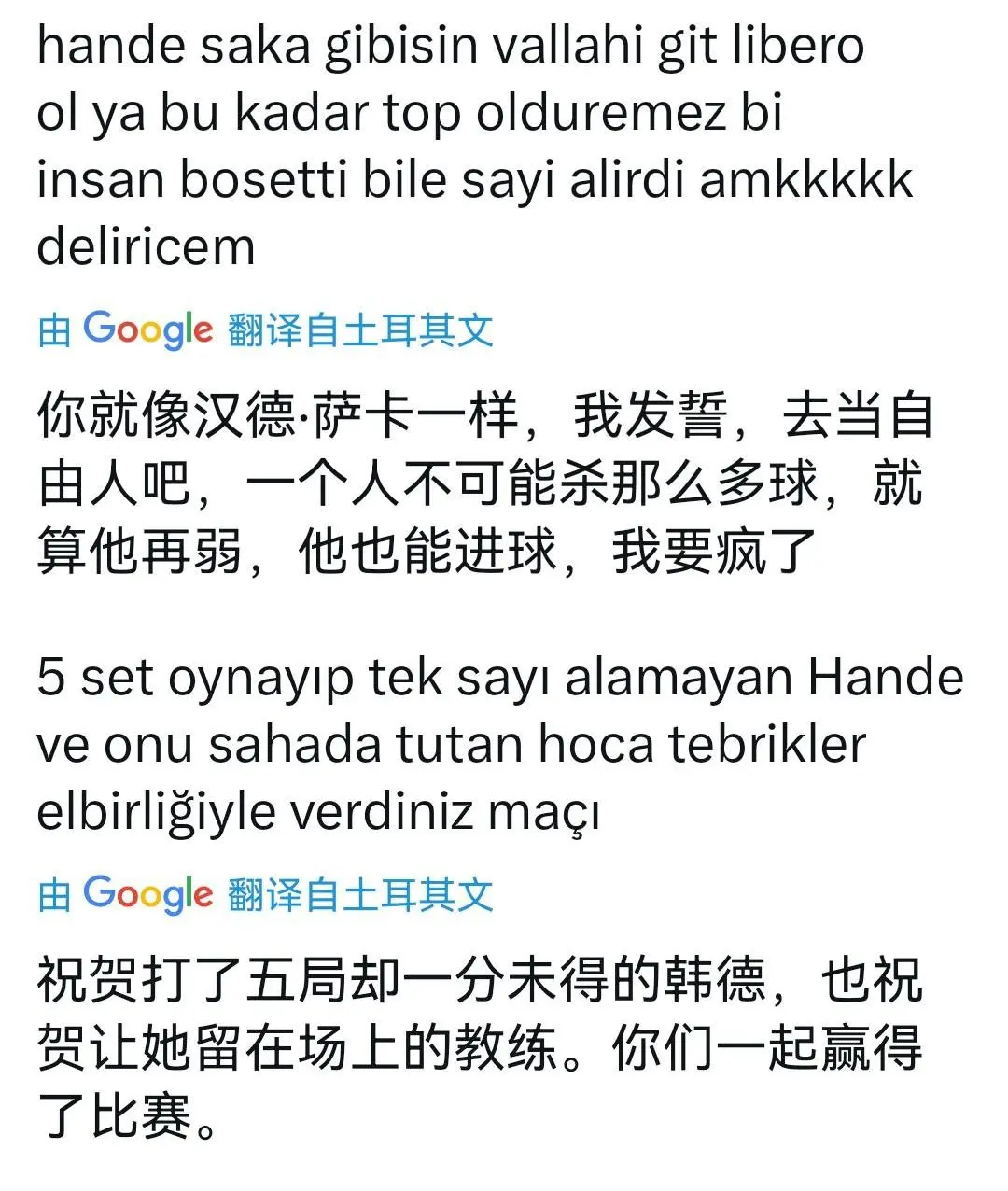 土耳其女排算计成空！球迷怒批巴拉丁17扣0中，总决赛四强出炉