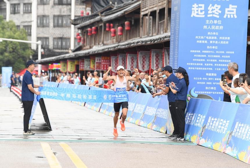 黔东南州第十一届运动会半程马拉松在黄平旧州古镇激情开跑