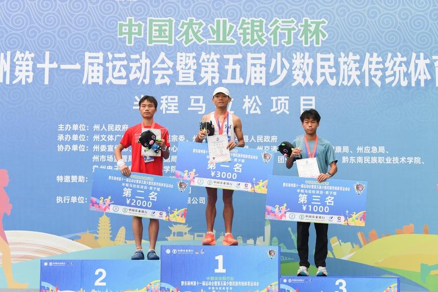 黔东南州第十一届运动会半程马拉松在黄平旧州古镇激情开跑
