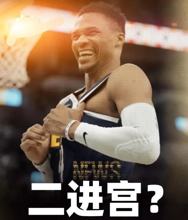联盟正在上演回家的戏码！雷霆球迷希望威少回归俄城