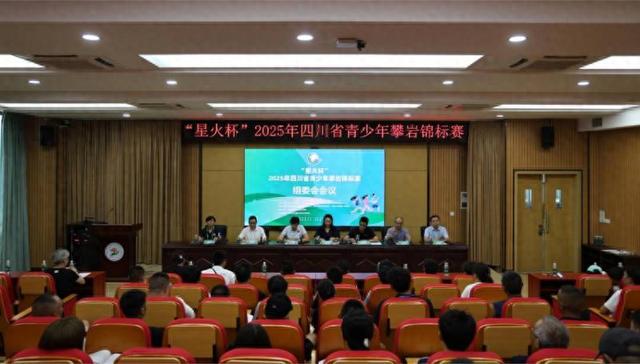 岩壁燃星火盐都跃青春——“星火杯”2025年四川省青少年攀岩锦标赛在川卫康院火热启幕