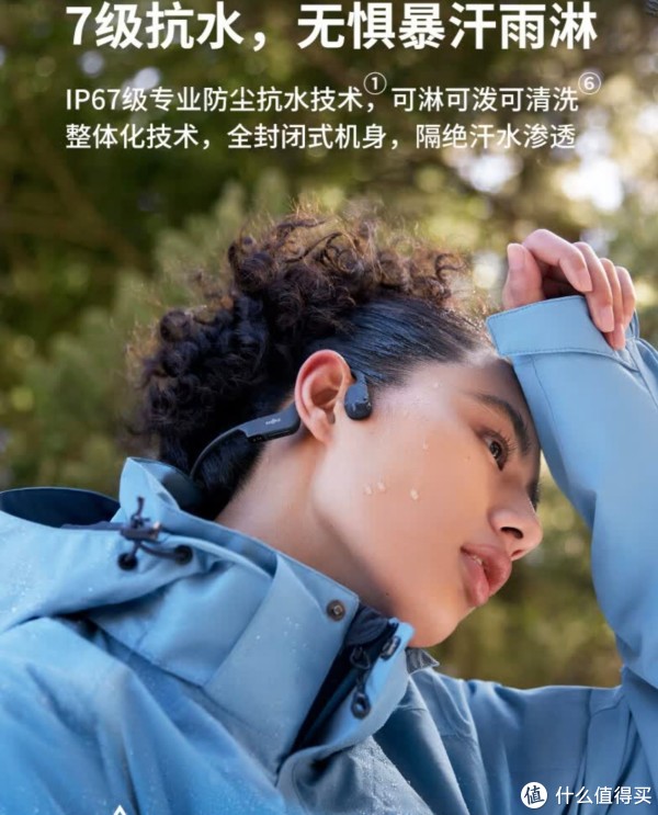 运动耳机的最佳选择，韶音骨传导耳机