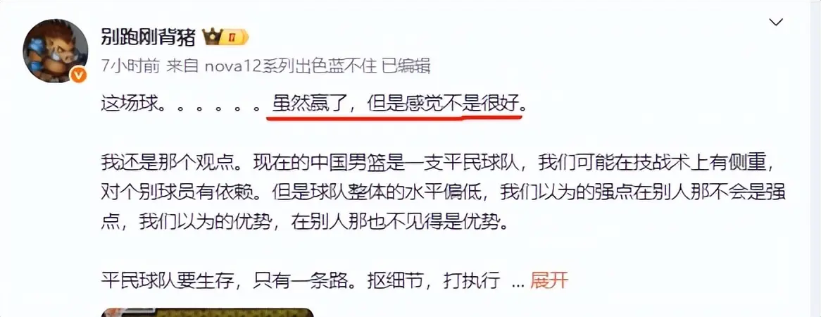 男篮热身赛，开场4分钟仅2分+5人哑火，3名嘴：没惊喜，令人失望
