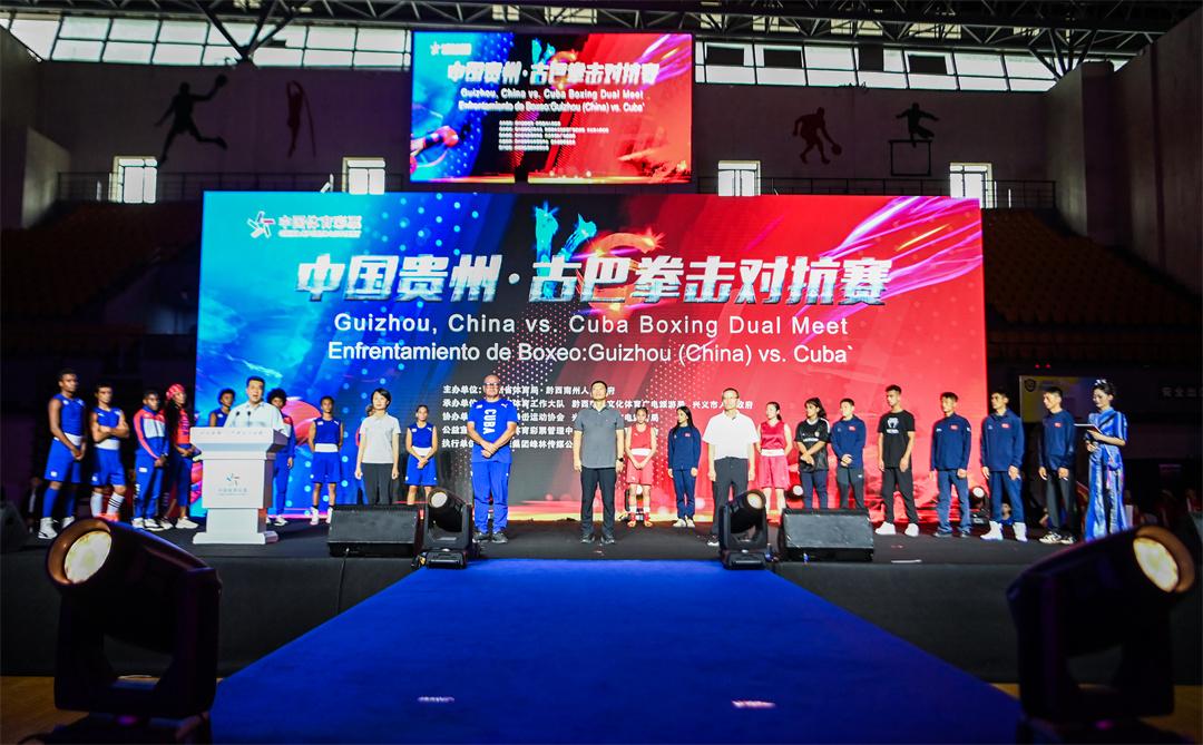2025中国贵州·古巴拳击对抗赛在兴义激情开赛