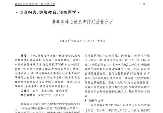 运动后冲冷水澡心梗突发，3个高温雷区，你踩过几个？