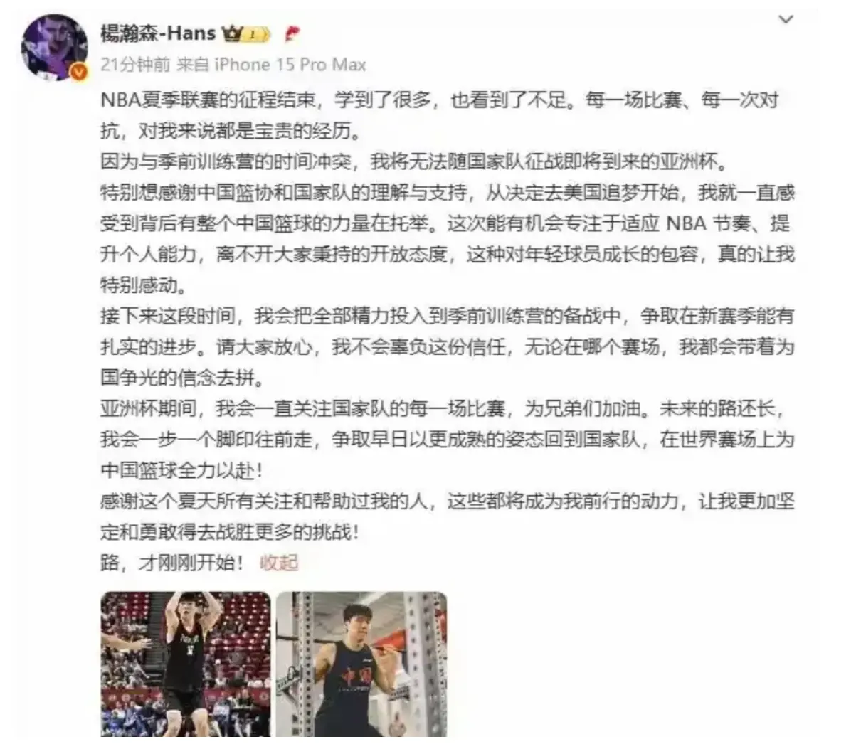 最终不用回归国家队！杨瀚森获得批准，不必出战亚洲杯