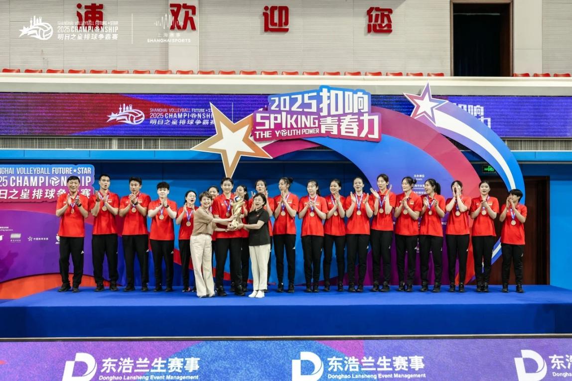 扣响青春力，体彩公益金助力上海明日之星排球争霸赛圆满完赛
