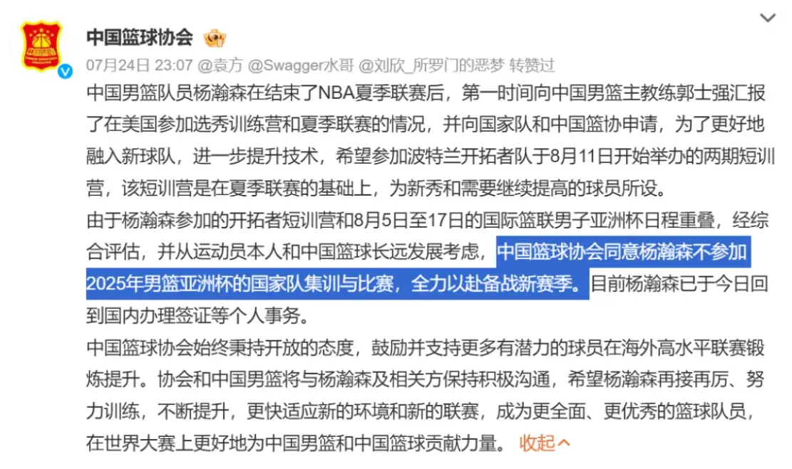 最终不用回归国家队！杨瀚森获得批准，不必出战亚洲杯