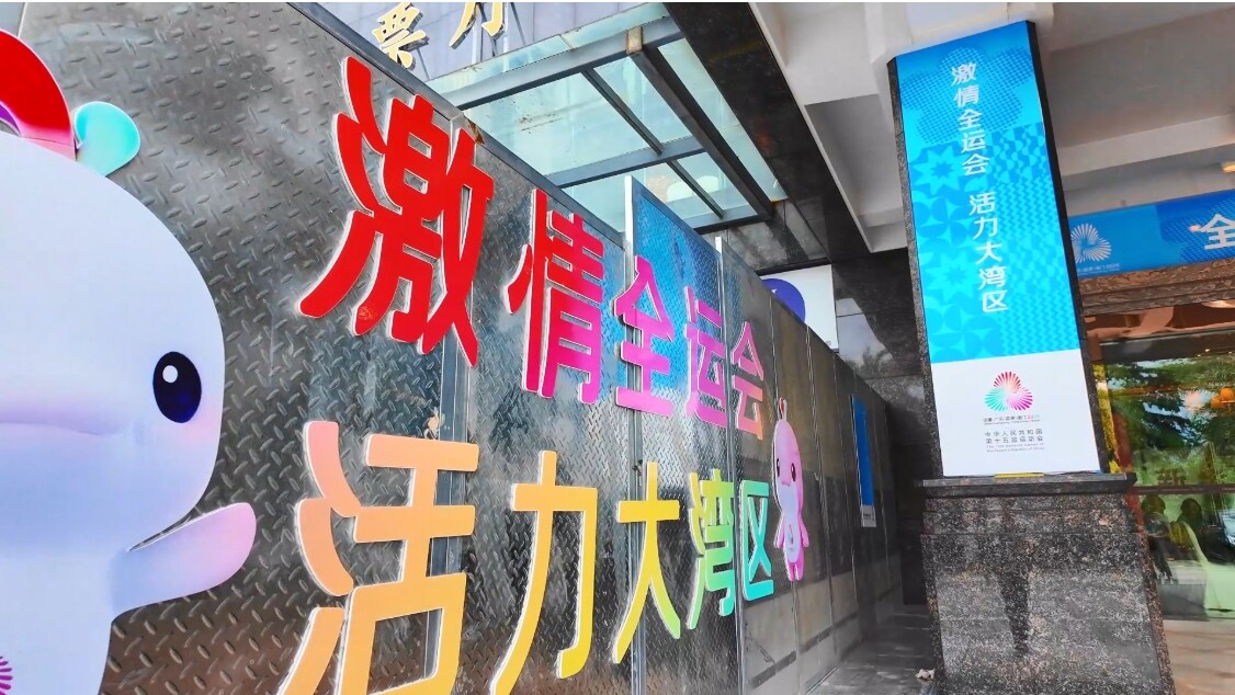 以城市之名当好东道主，清远全民共享体育盛宴