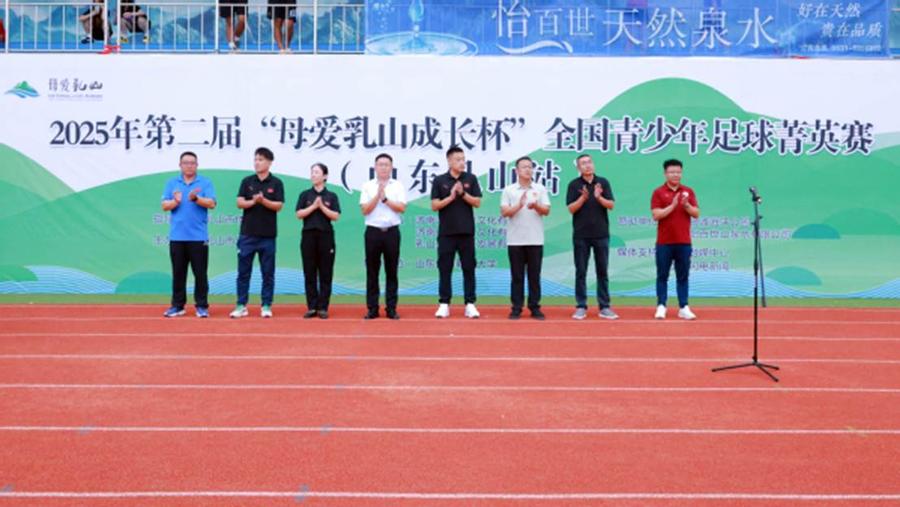2025年第二届全国青少年足球菁英赛在山东外事职业大学开幕
