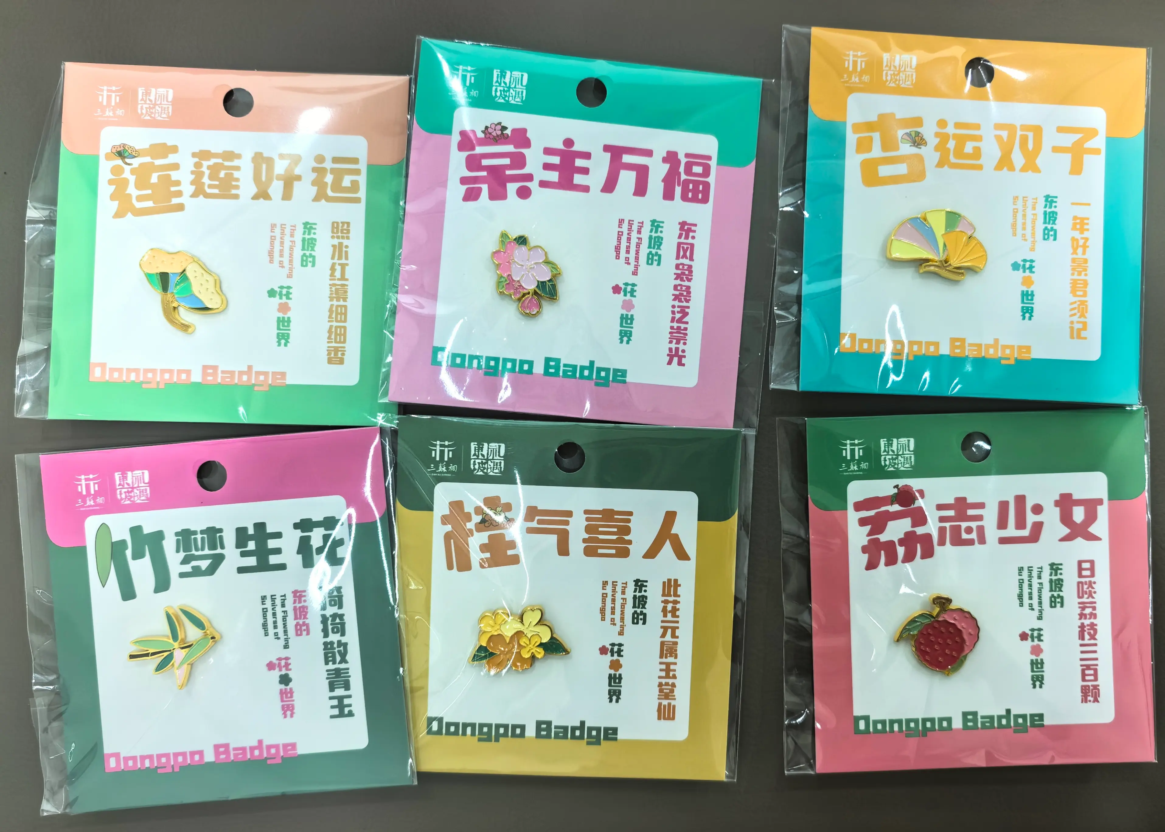 明日世运火炬燃三苏！看古今碰撞，留言get东坡独家文创好礼