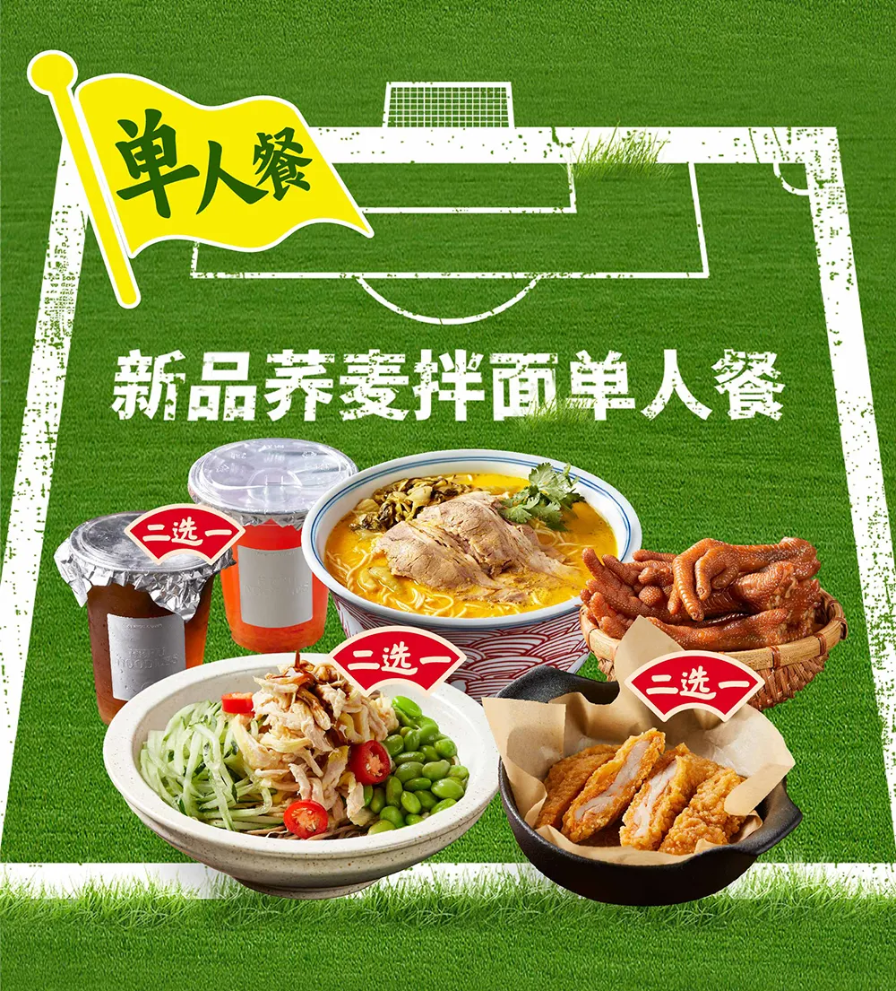 一碗面一座城！和府捞面X苏超南通主场热血联动