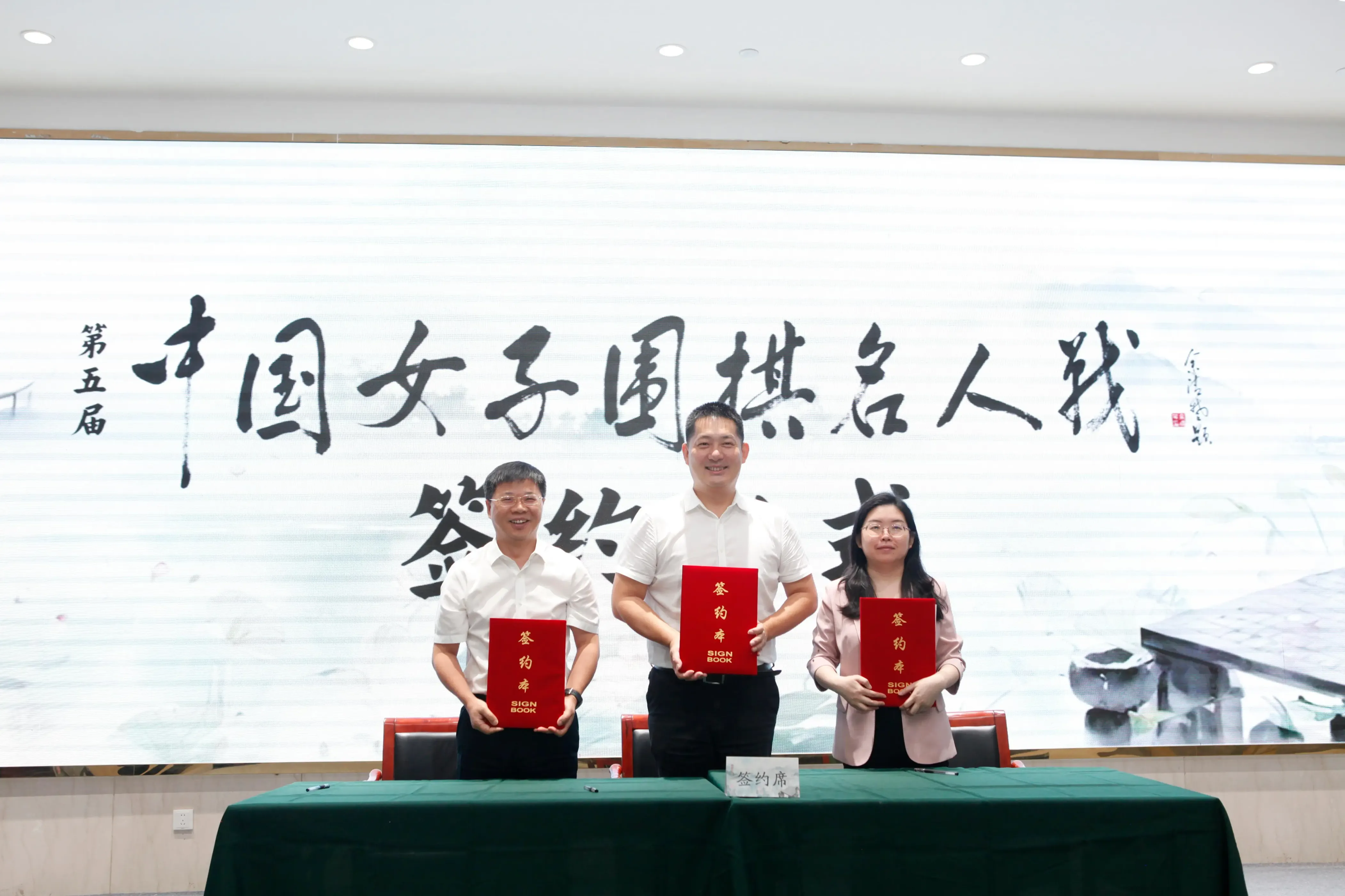 中国女子围棋名人战将连续三年落户江苏宿迁宿豫区
