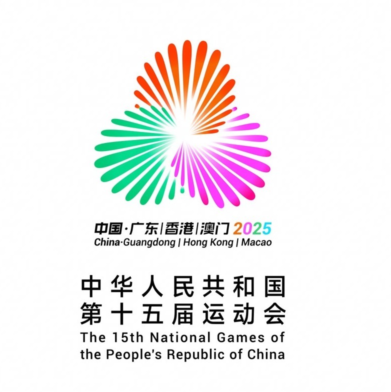 广州办开幕式 深圳办闭幕式 十五运会开闭幕式将呈现四大特点