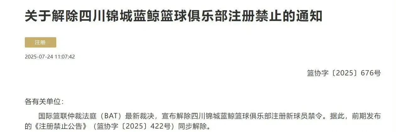 CBA选秀最终顺位排行确定，五支球队做出交易，选秀明天十点开始
