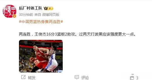 王俊杰16分展示全能进攻手段引热议 媒体：攻坚能力最强的球员