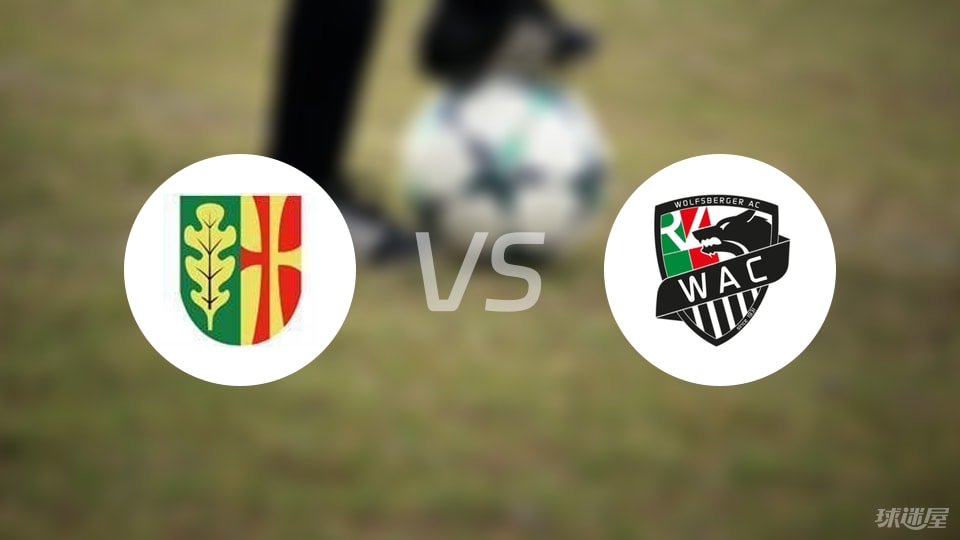 【奥地利杯】瓦勒恩vs沃尔夫斯贝格比赛结果：瓦勒恩(1-3)沃尔夫斯贝格比分战报