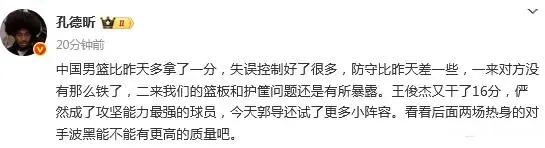 王俊杰16分展示全能进攻手段引热议 媒体：攻坚能力最强的球员