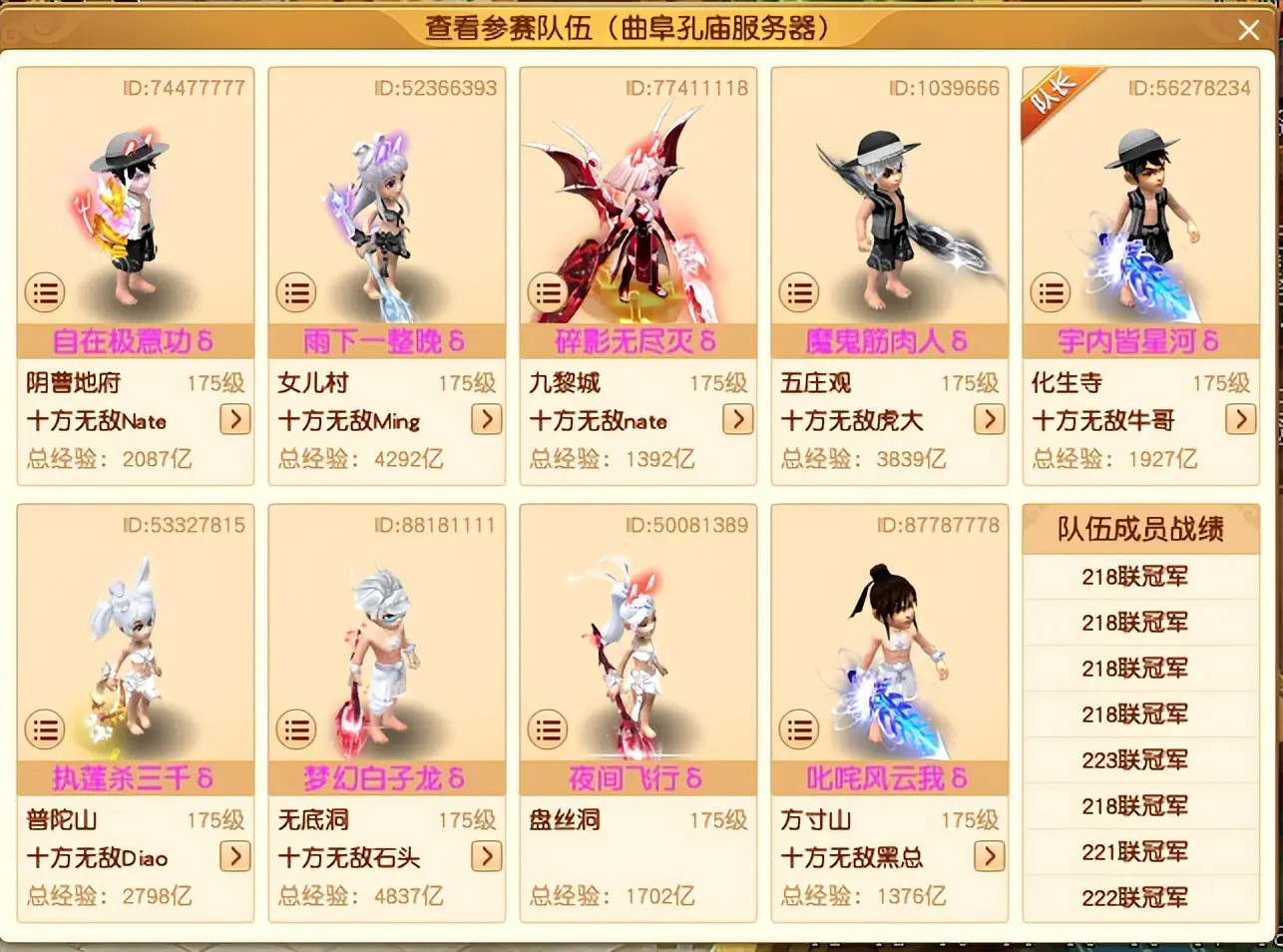 梦幻西游四强战队齐聚武汉，谁能斩获首届武神坛巅峰赛冠军？
