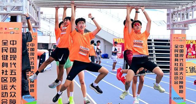 燃夏长春，挑战自我！2025年全民健身社区运动会中国现代五项大众障碍跑长春站热力启动！